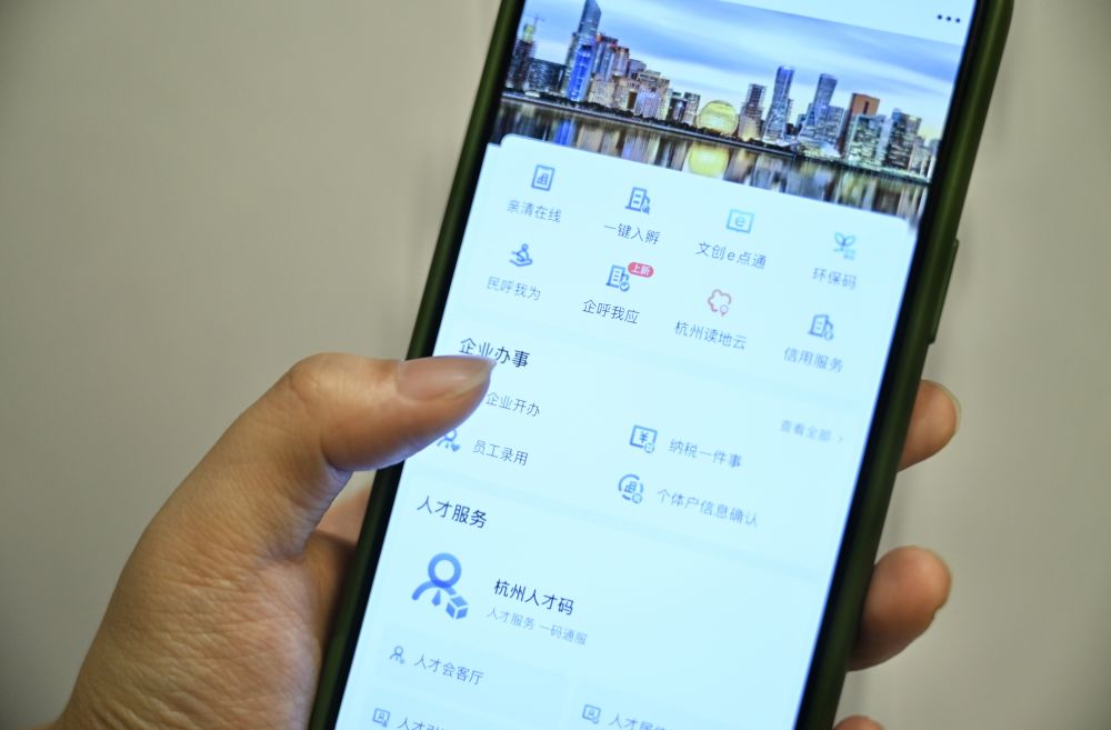 图为“浙里办”手机应用客户端上的杭州企业服务专区。新华社记者刘铭翔 摄