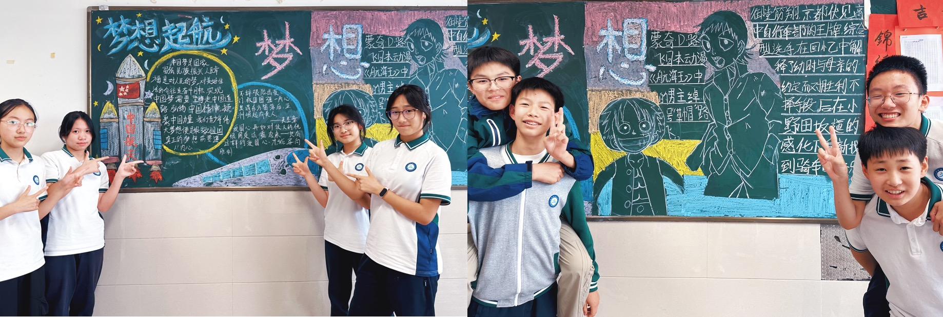 在郭金权老师的班级里,一男一女宣传委员曾各自“承包”半块黑板板报设计,进行PK 配图2