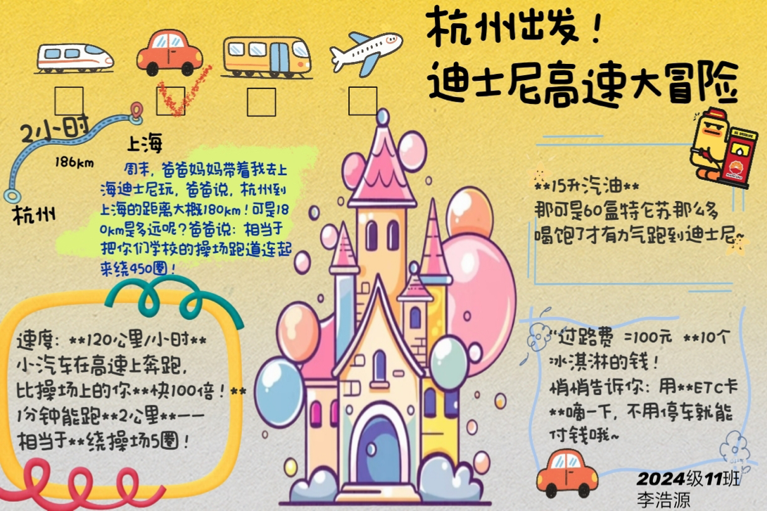 配图8