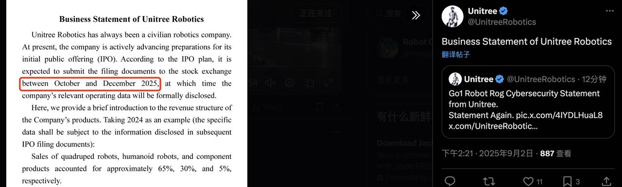 宇树科技的声明