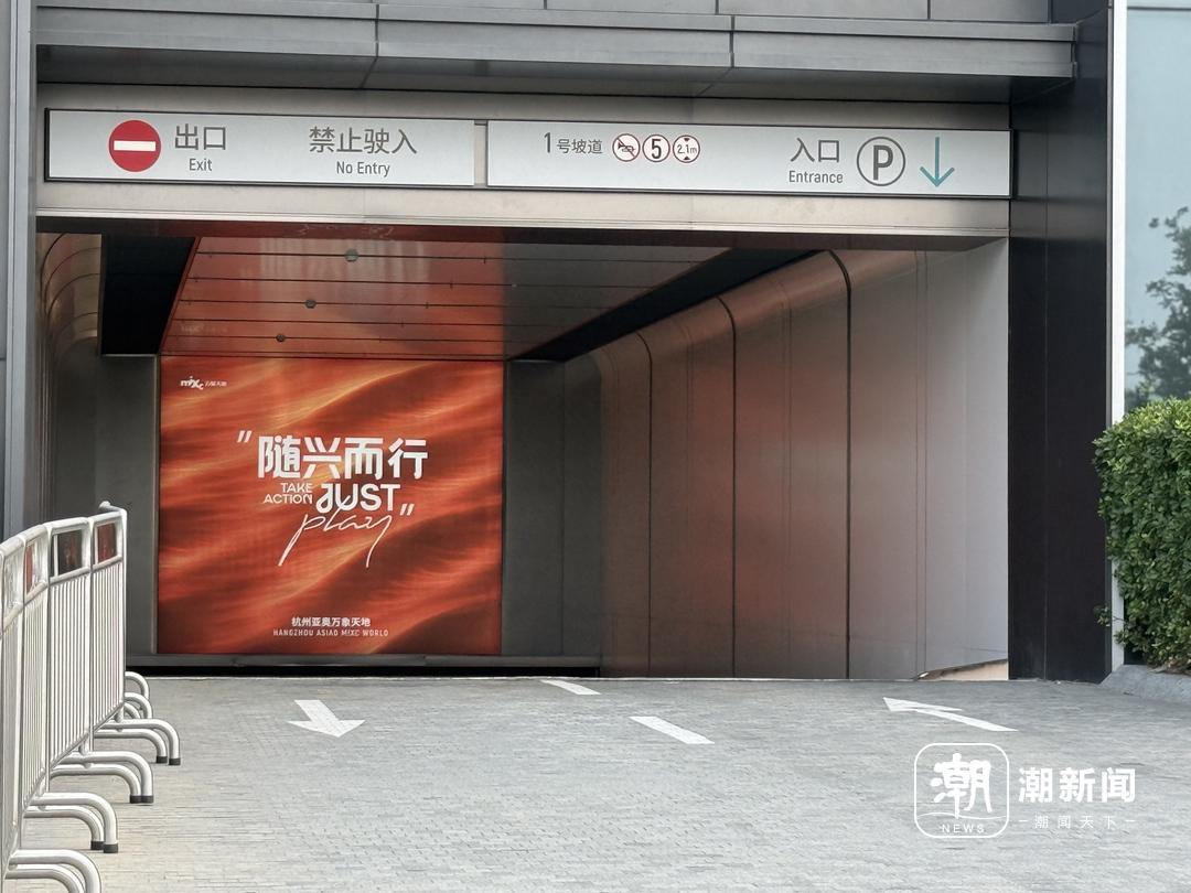 1号陡坡入口。记者 章然 摄