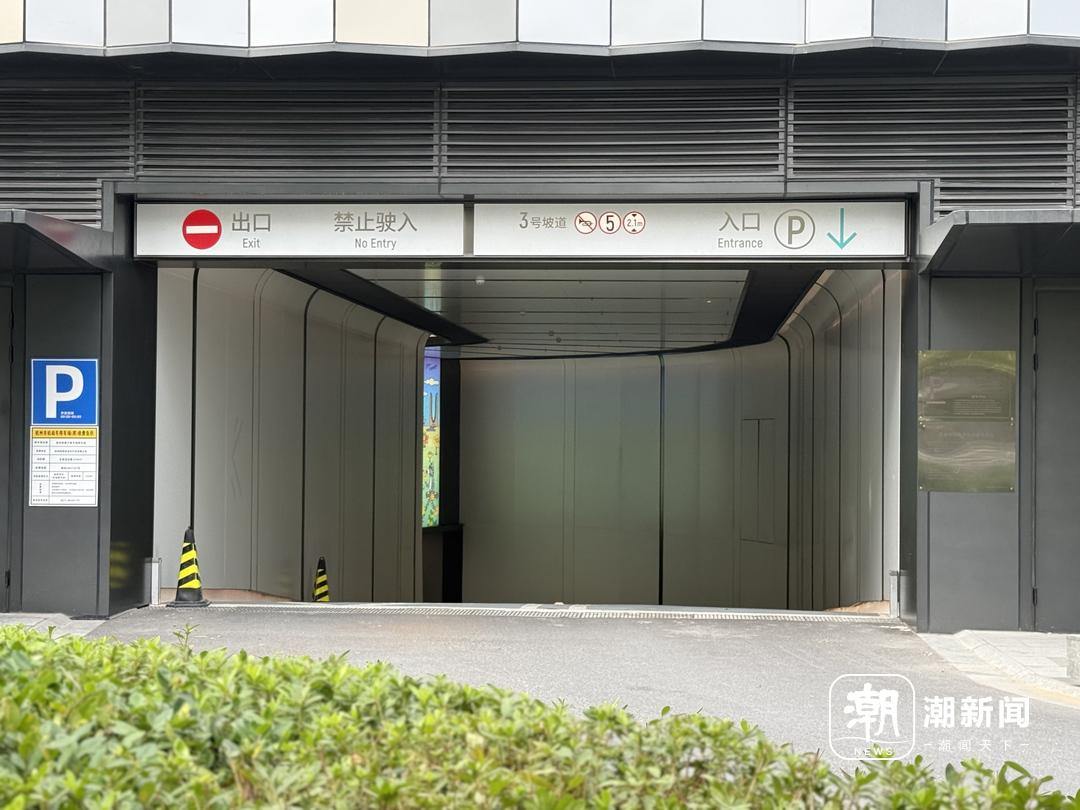 3号坡道入口。记者 章然 摄