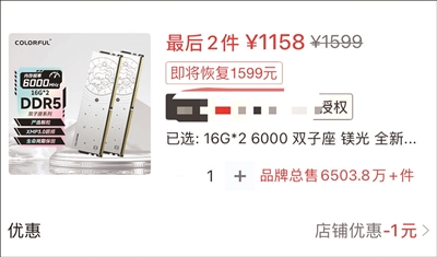 当前双十一活动价1158元