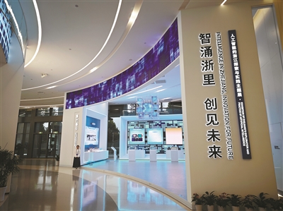 “人工智能的浙江探索与实践”主题展。记者 陈立平 摄