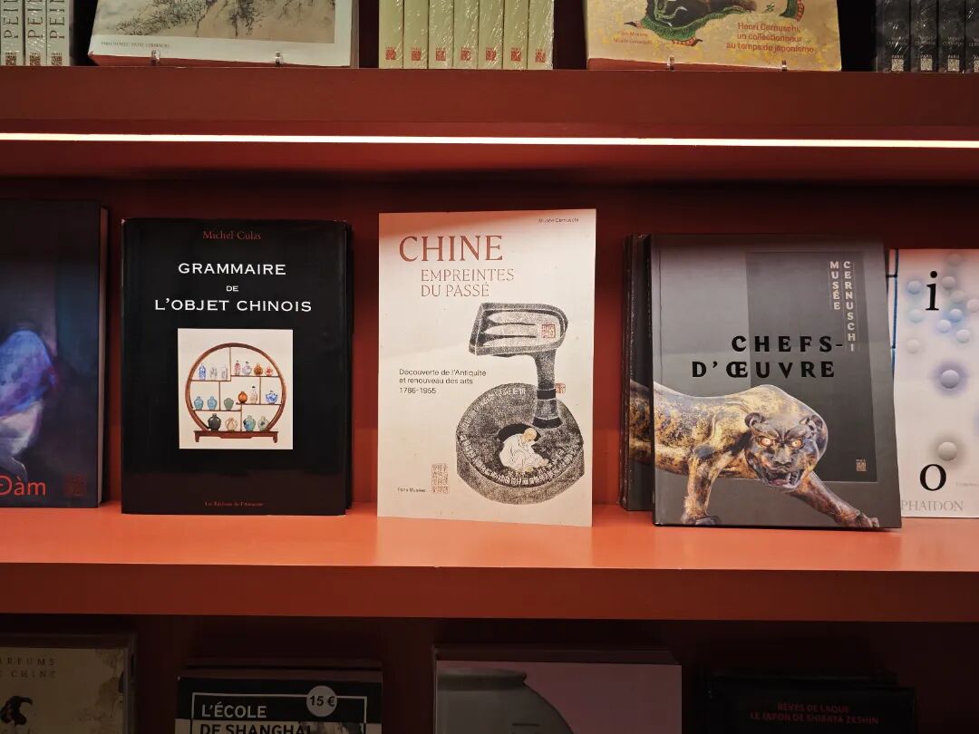 “金石遗珍”展览图录(居中)