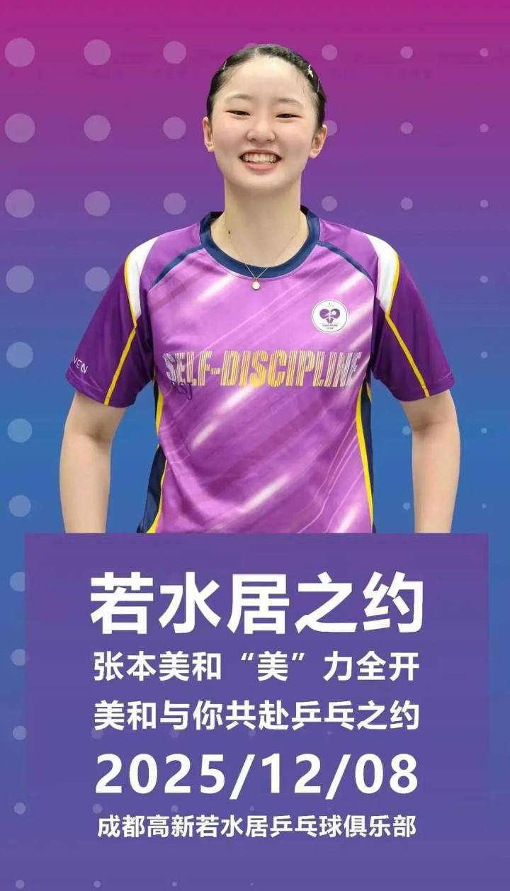 俱乐部活动海报