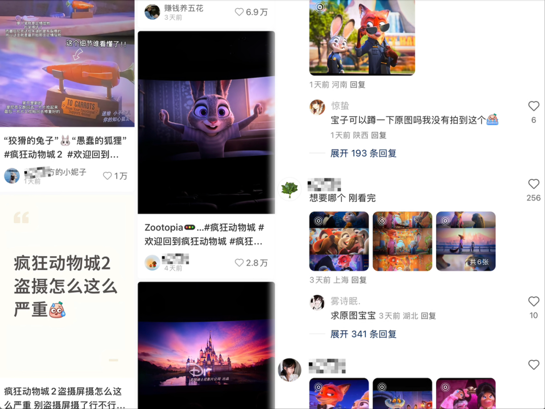 网络上部分“盗摄”行为。网络平台截图