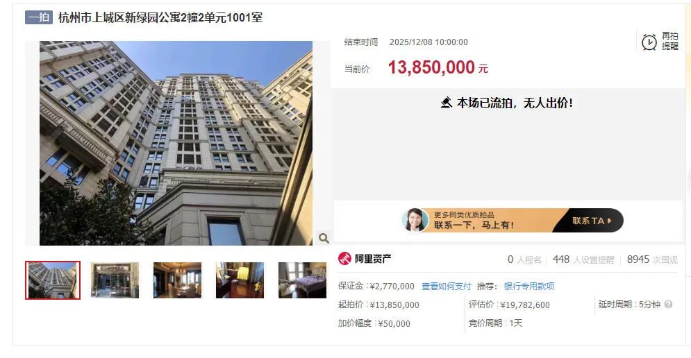 (新绿园法拍房)