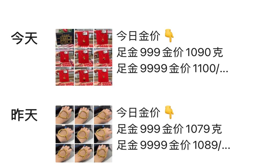 来源:杭州白马珠宝市场商户每日发布