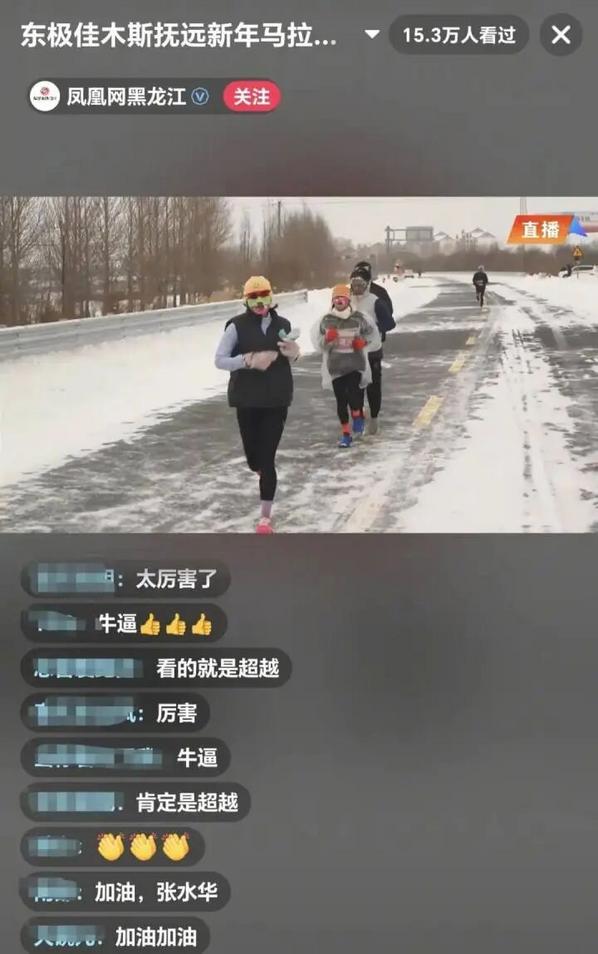 张水华(左一)跑到了此次马拉松女子全程组第1名 微信图片_20260101091730_836_69.jpg