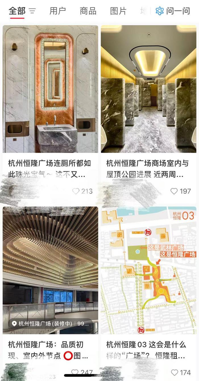 社交媒体上的杭州恒隆广场室内剧透图