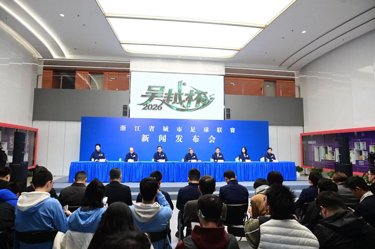 “吴越杯”发布会现场。“吴越杯”组委会供图