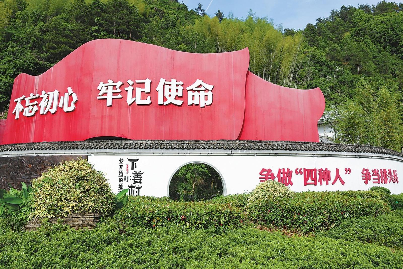 下姜村。记者 汪毅华 摄