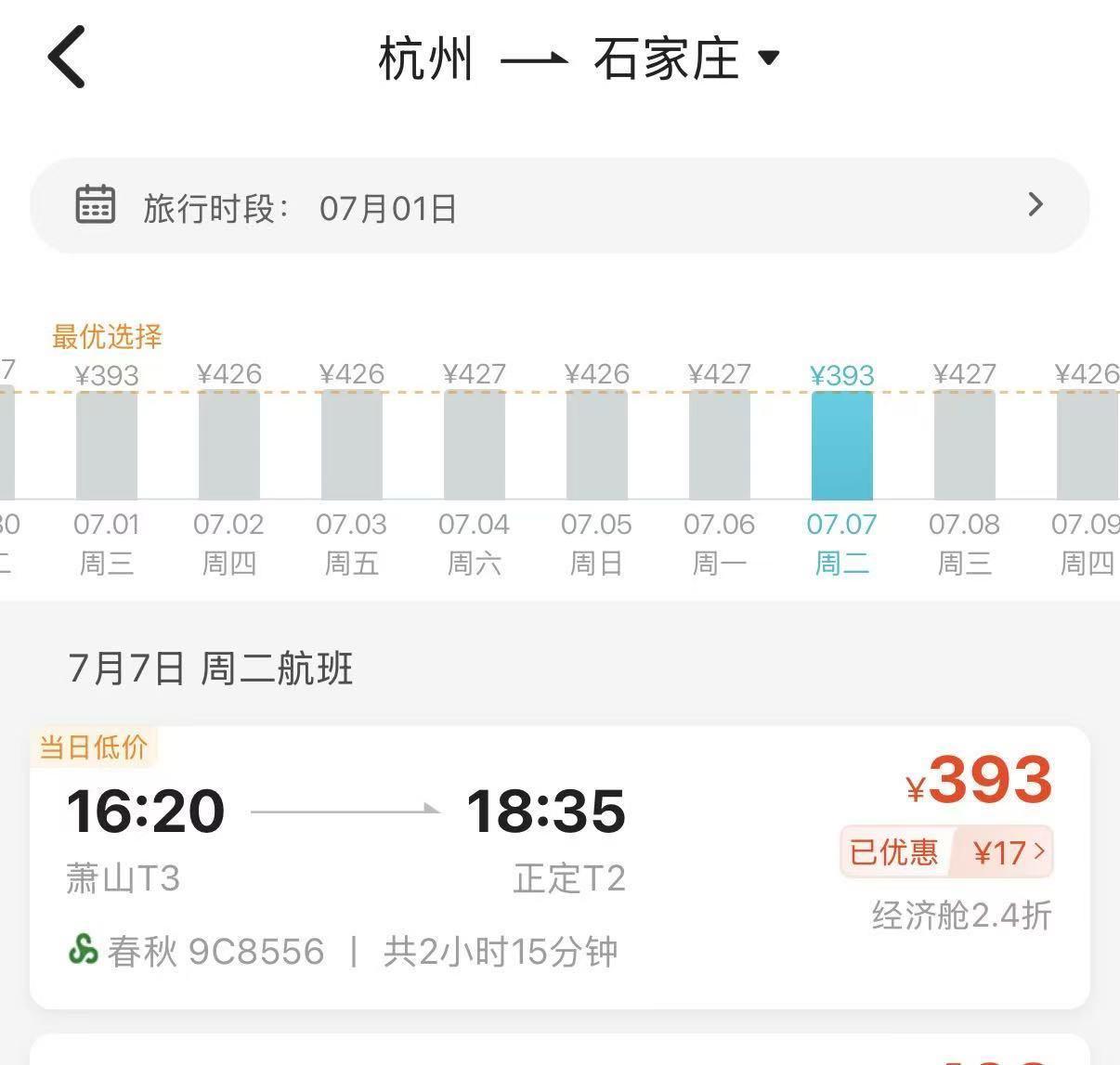 第三方售票平台截图