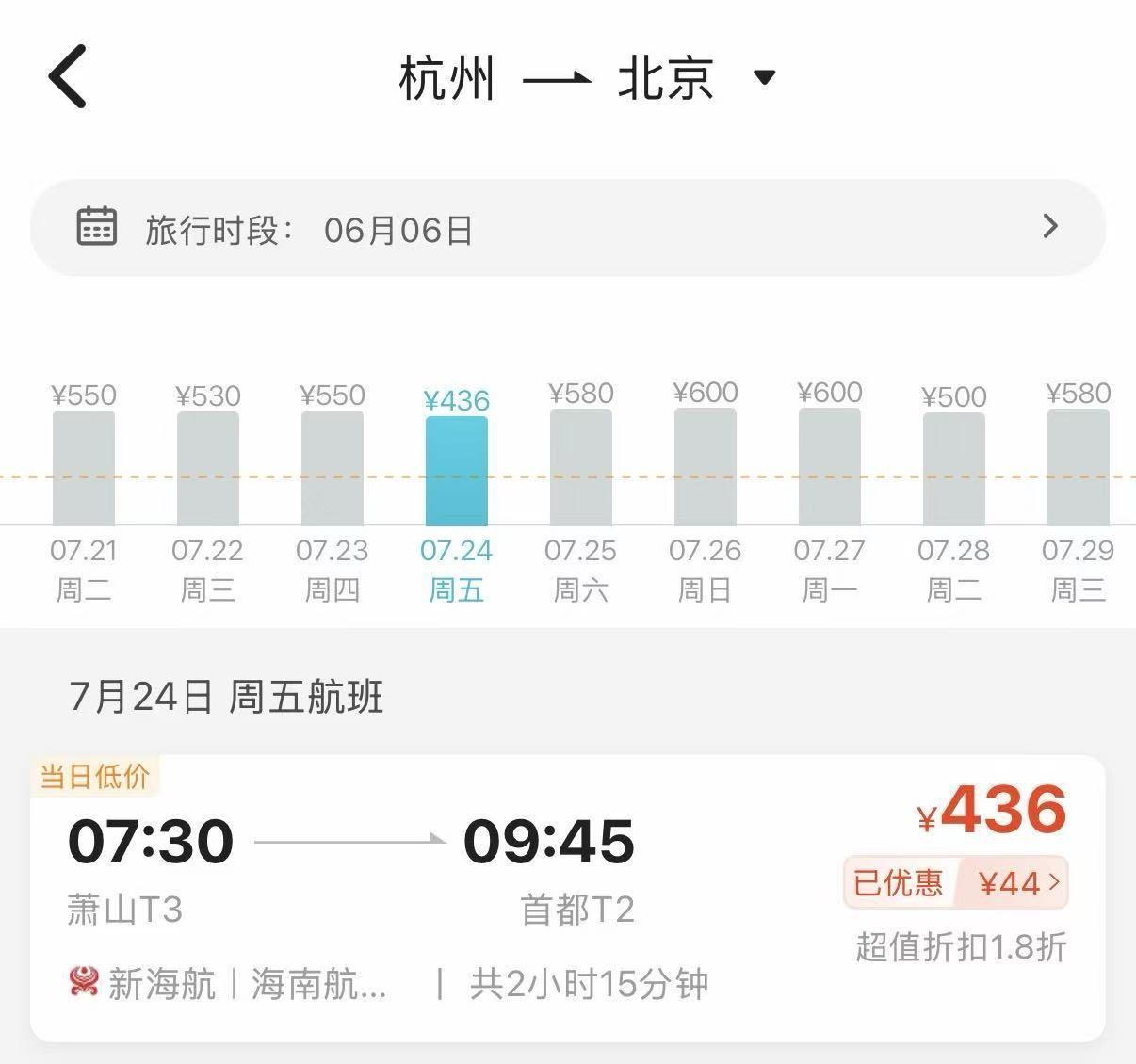 第三方售票平台截图
