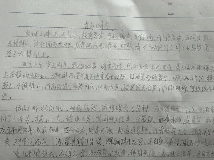 青山湖志 配图4
