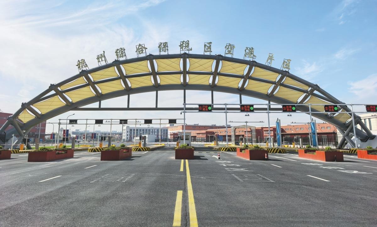 杭州综保区空港片区