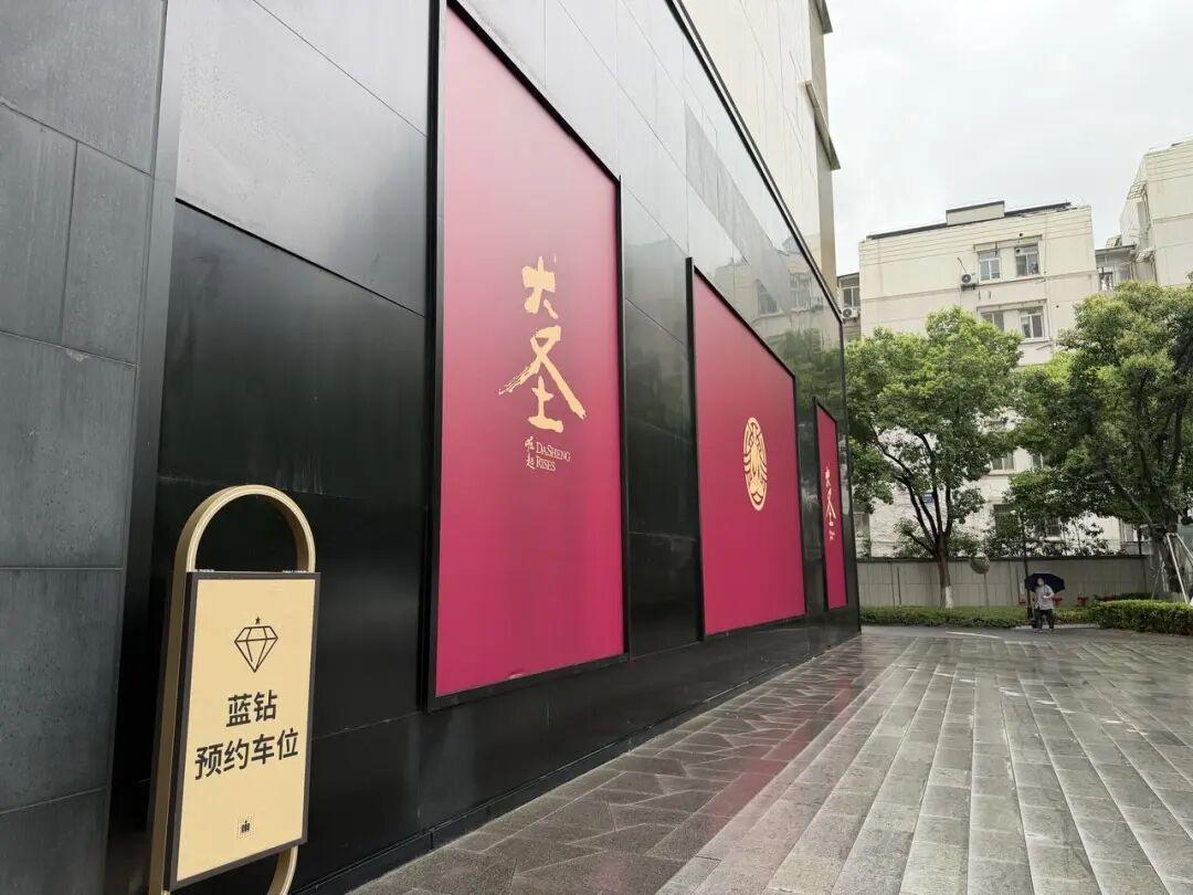 原纪梵希专柜外墙三幅模特图已更换 马焱 摄