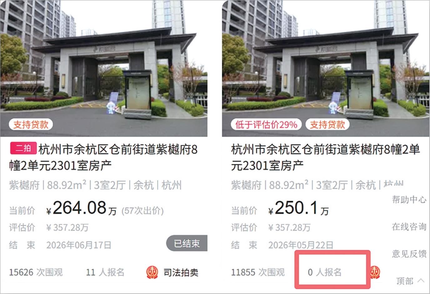 二拍和一拍情况对比