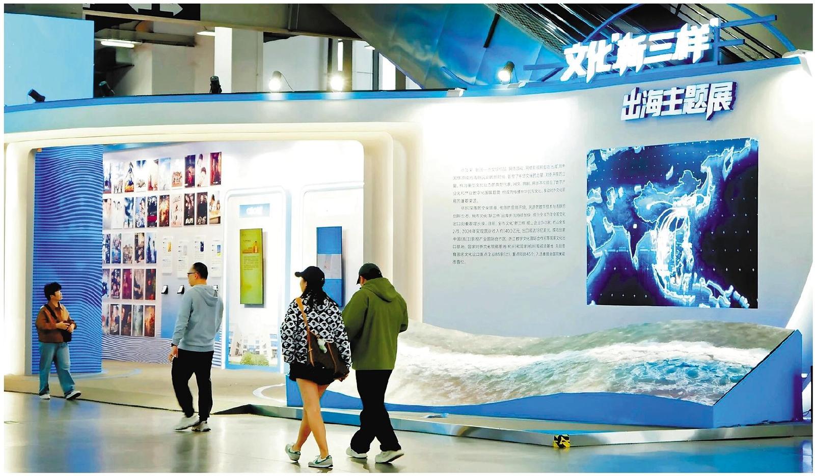 第十九届杭州文博会文化“新三样”出海主题展。杭州市文化创意产业发展中心供图