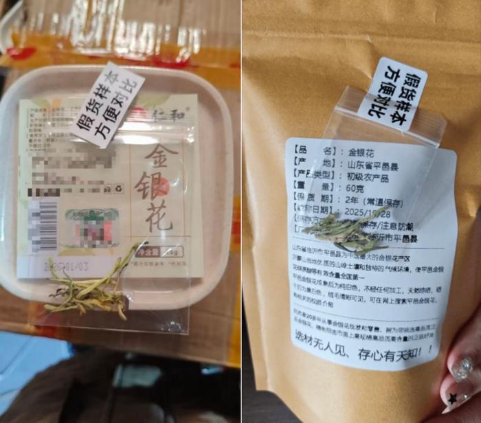 ▲商家在商详页中展示的假货外包装图。 图片
