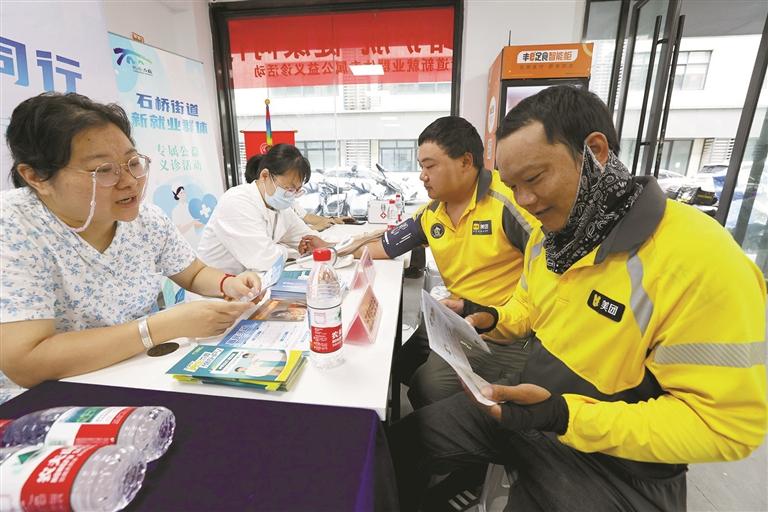 “新就业群体义诊”活动现场。记者 许卓恒 摄