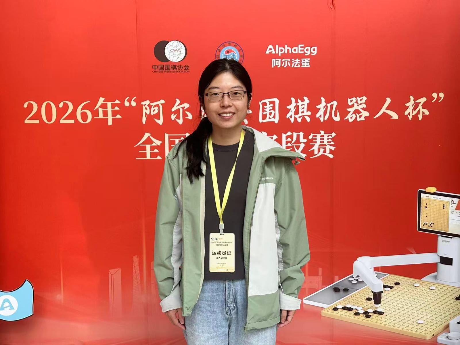 2026年全国围棋定段赛成人女子组状元黄晓迪 配图5