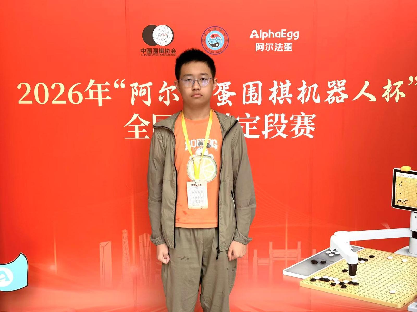2026年全国围棋定段赛少年男子组状元徐章铭 配图2