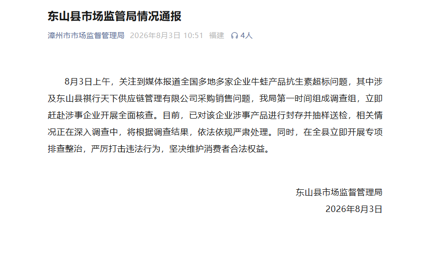 漳州市市场监督管理局微信公众号截图