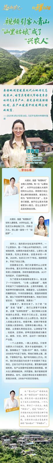谭青青 图解.png.png