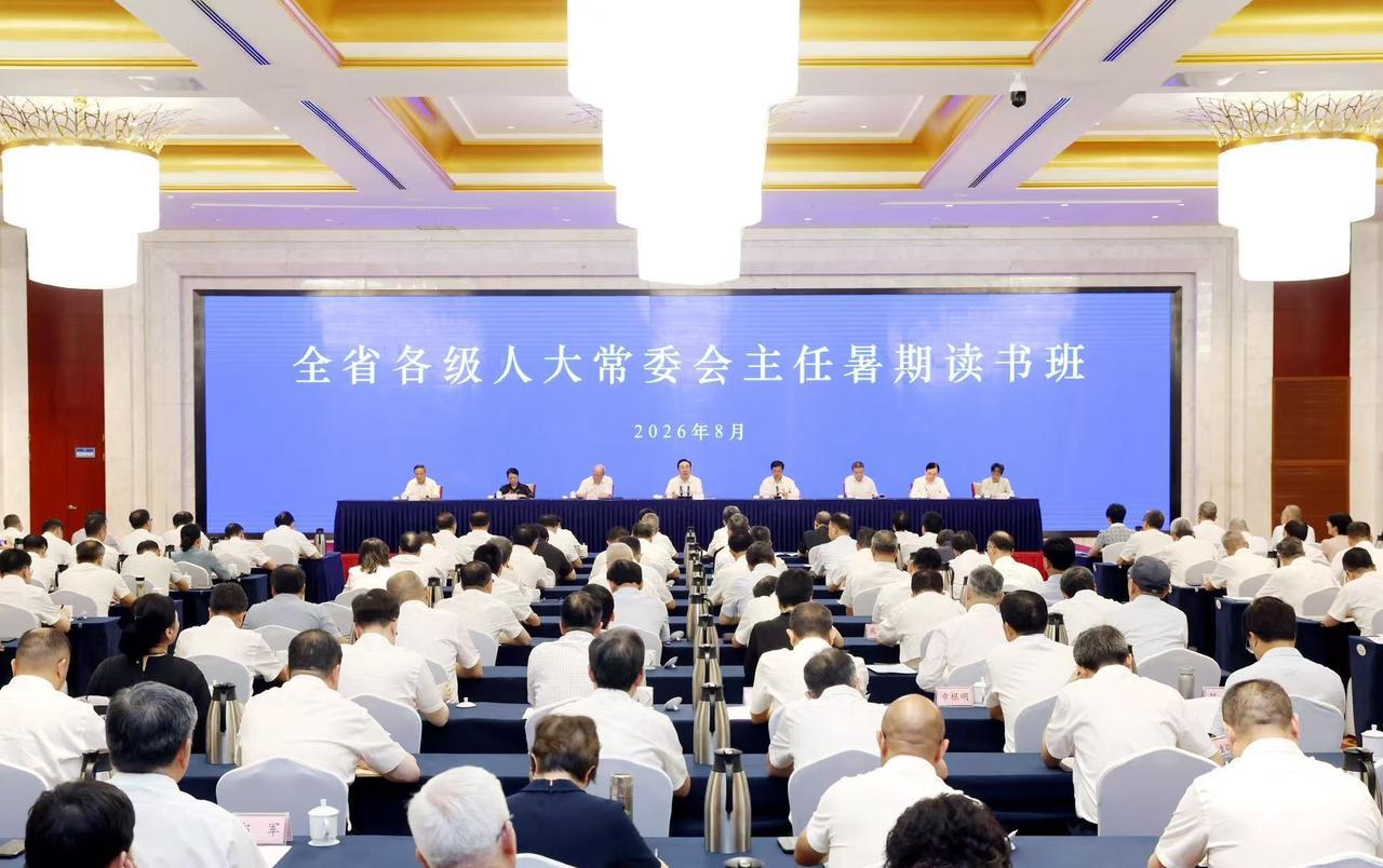 8月18日下午,全省各级人大常委会主任暑期读书班在杭州开班。省委书记、省人大常委会主任王浩讲话。潮新闻记者 魏志阳 摄