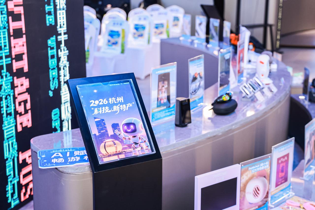 2026杭州科技新特产 受访者供图