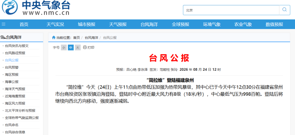 网站截图