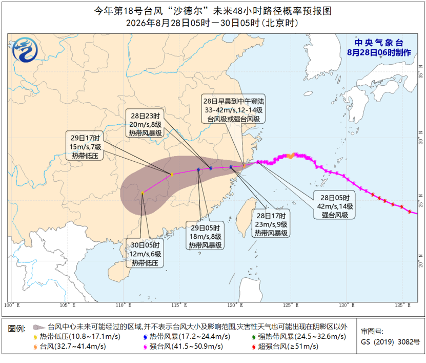 今年第18号台风“沙德尔”未来48小时路径概率预报图(8月28日05时-30日05时)(来源:中央气象台)