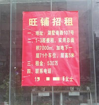 玻璃幕墙上贴着“旺铺招租”
