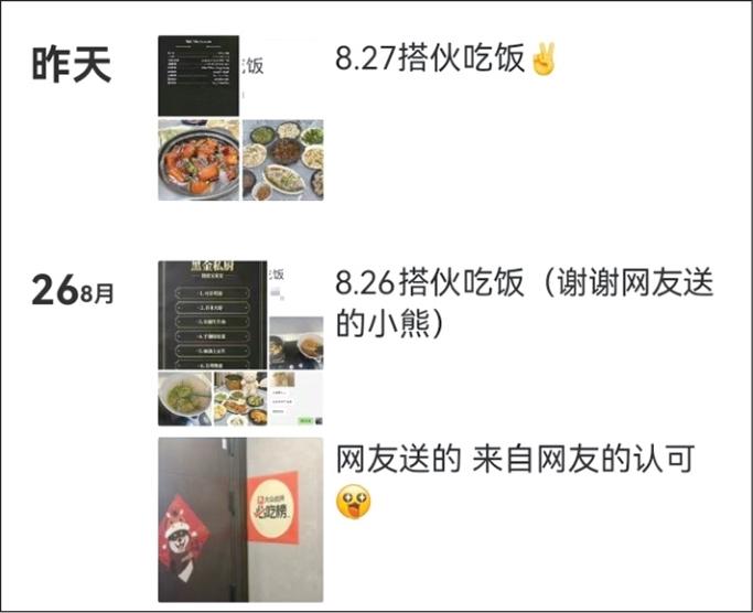 小袁的朋友圈截图