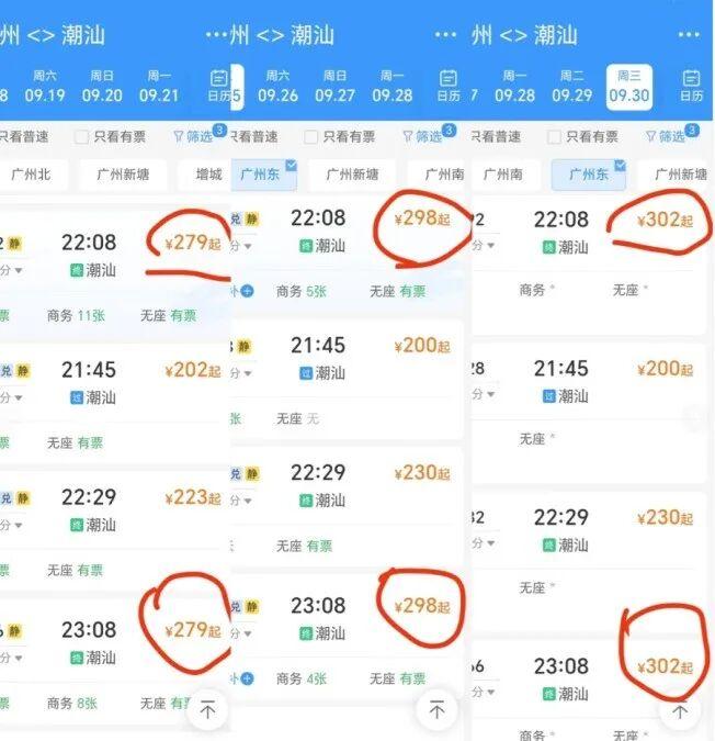 △网友社交平台截图