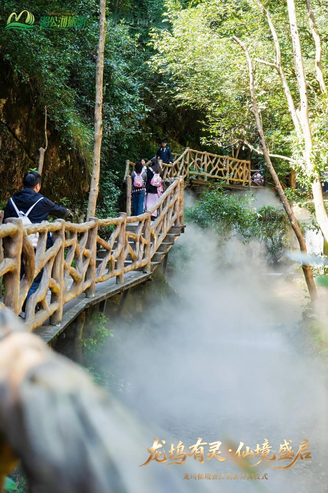 游客在龙坞仙境景区游览。景区供图 配图2