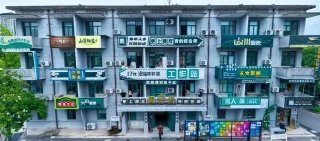 建德“更上青年”青创综合体