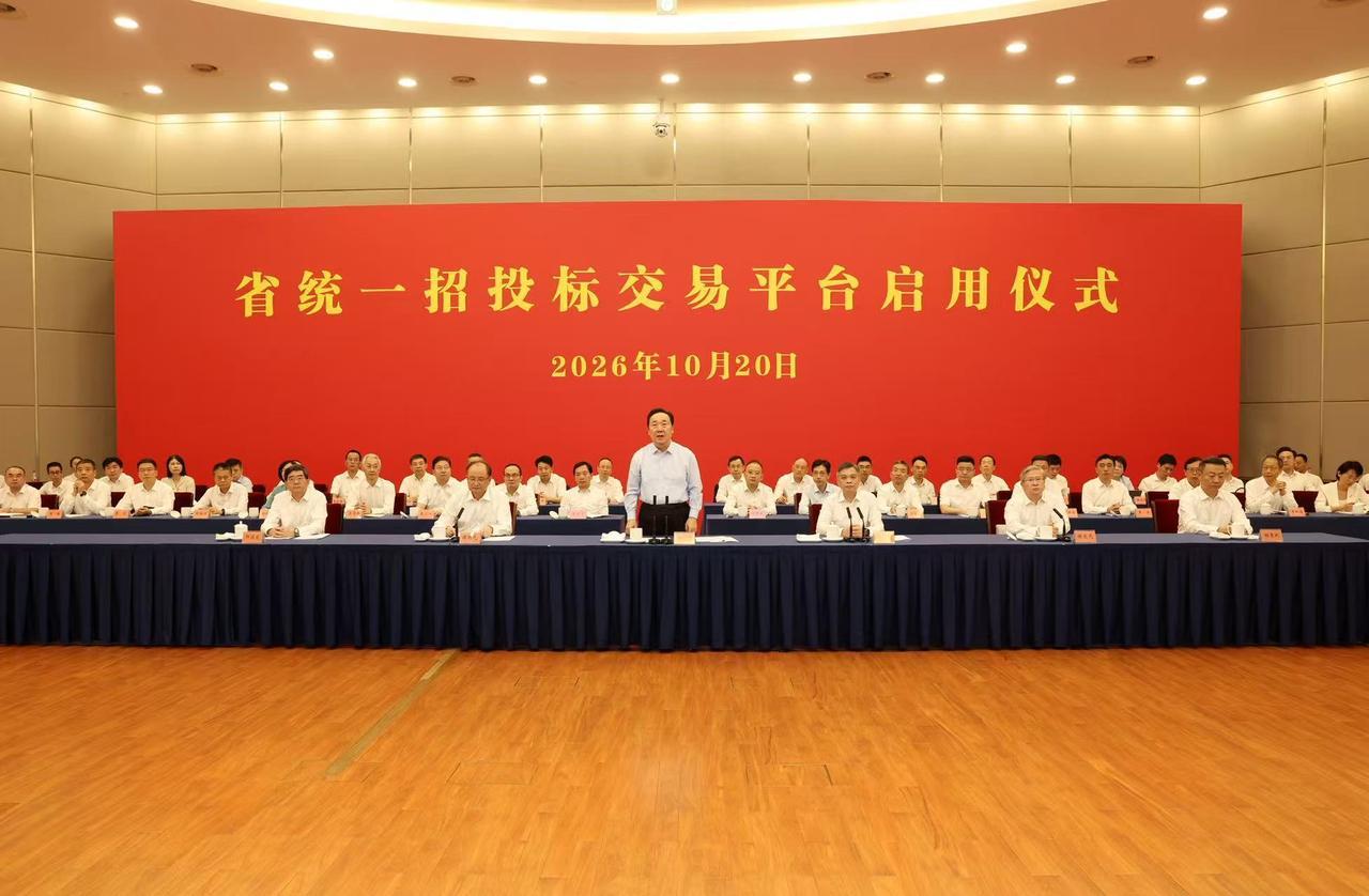 10月20日,浙江省统一招投标交易平台启用仪式在杭州举行。省委书记王浩宣布省统一招投标交易平台启用。潮新闻记者 魏志阳 摄